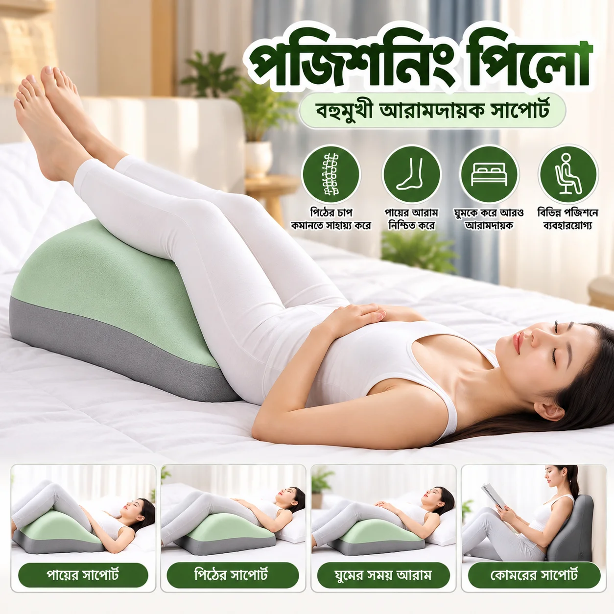 Air Pillow – Back Support, Reading, Relaxing Wedge Cushion 7