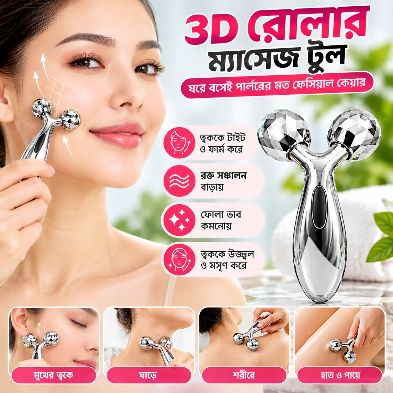 Y Shaped 3D Massage Roller - Body Massager 1