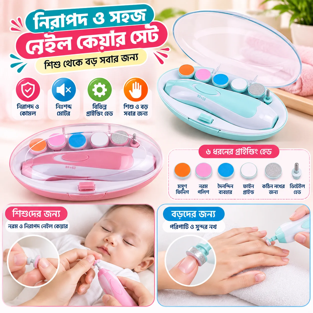Electric Baby Nail Trimmer & Filer – Safe Nail Care Kit with 6 Grinding Heads 3