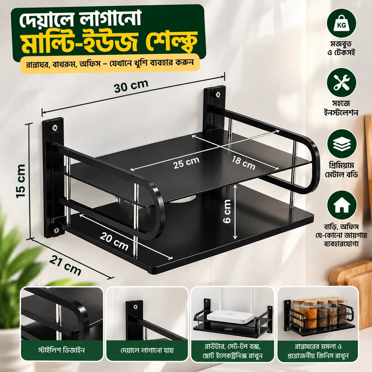 2 Layer Wall Mounted Router Stand, Multi Layer Wifi Router Stand, Metal Wi-fi Router Stand, Double Layer Router Stand 4