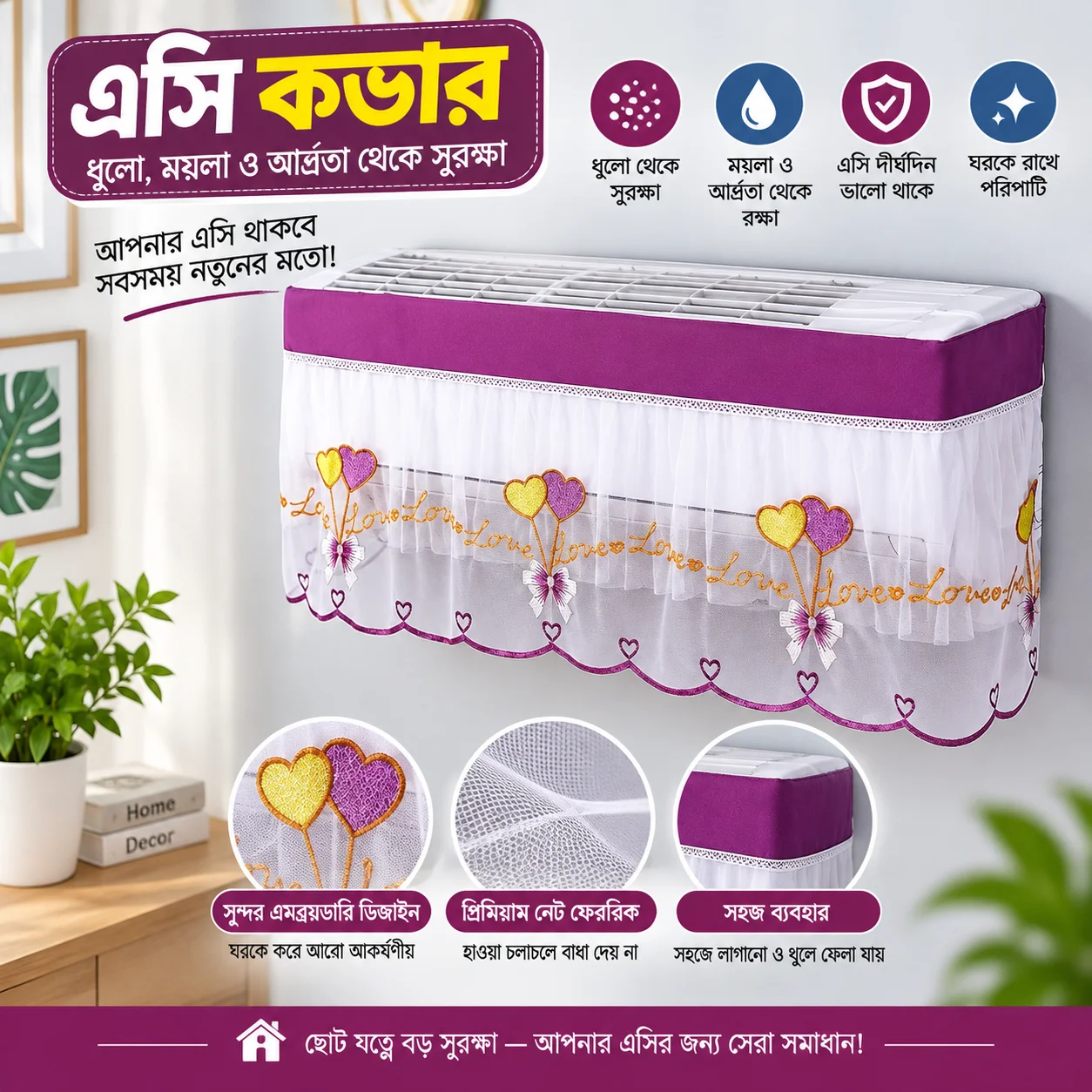 Embroidered Net Split AC Cover 1