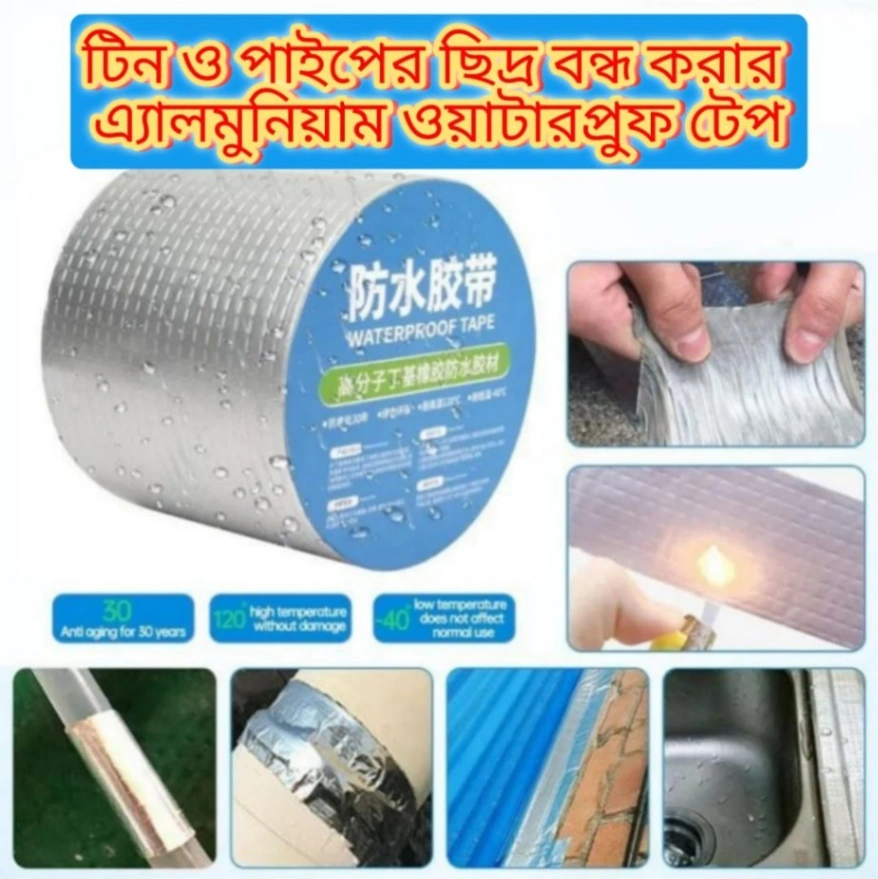 Aluminium Foil Tape, Super Waterproof Tape Butyl Rubber Aluminium Foil Tape for Roof Pipe Repair 1