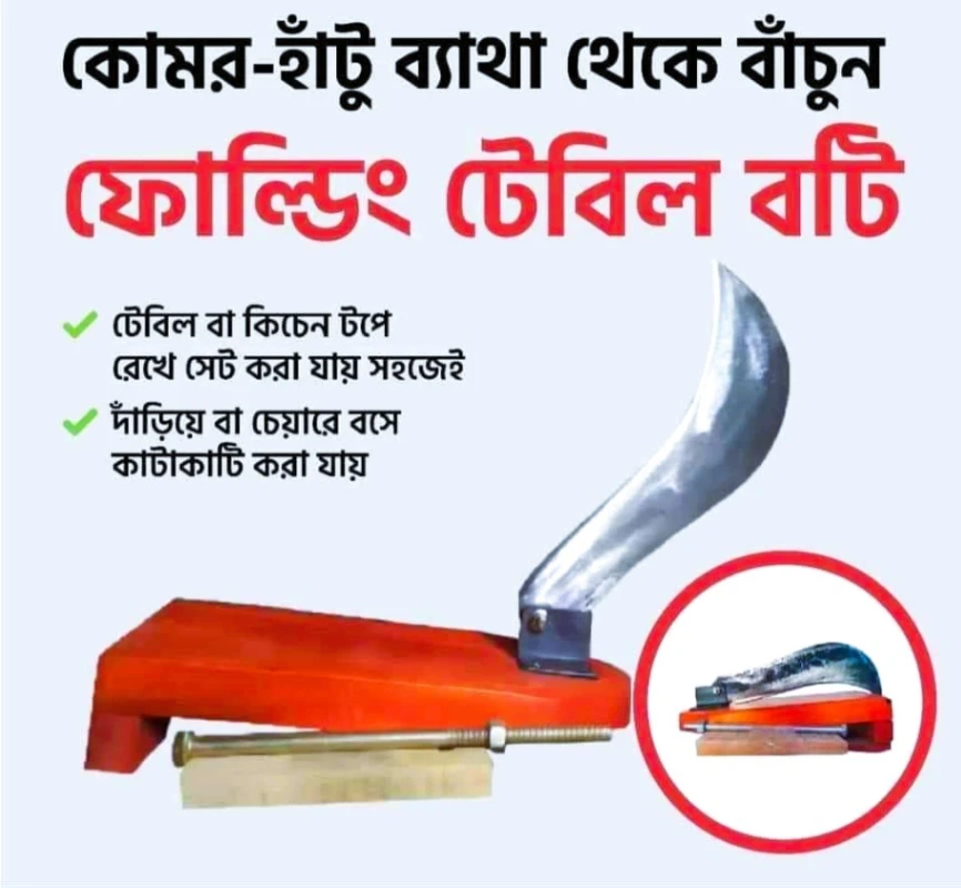 Folding Boti, Smart Kitchen Folding Boti, Kitchen Boti, Table boti, Smart Standing Folding Boti 1