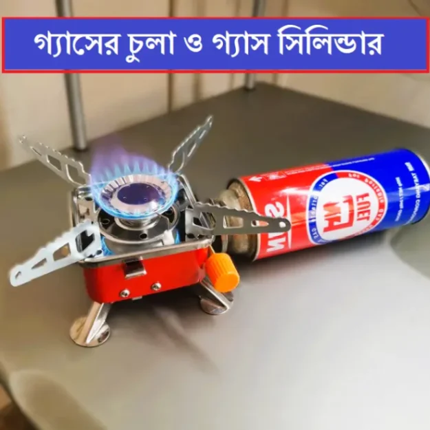 Mini Gas Cylinder Combo Mini Gas Stove And 1