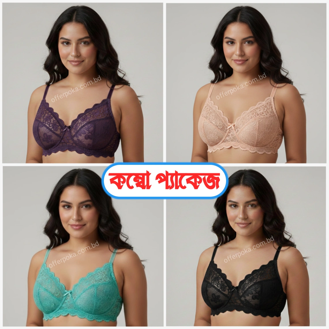 4 Piece Comfortable Net Bra Soft Net Bra for Women 1