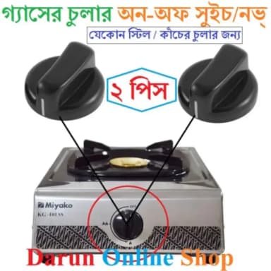 Gas Stove Cooker Rotary On/Off Switch Knobs - 2Pcs