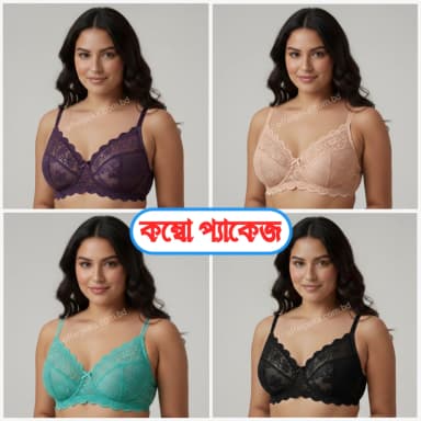 4 Piece Comfortable Net Bra Soft Net Bra for Women