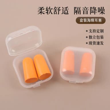 Sponge Earplugs, the Ultimate Choice for Hearing Protection, Ideal for Work or Leisure in Various Environments.