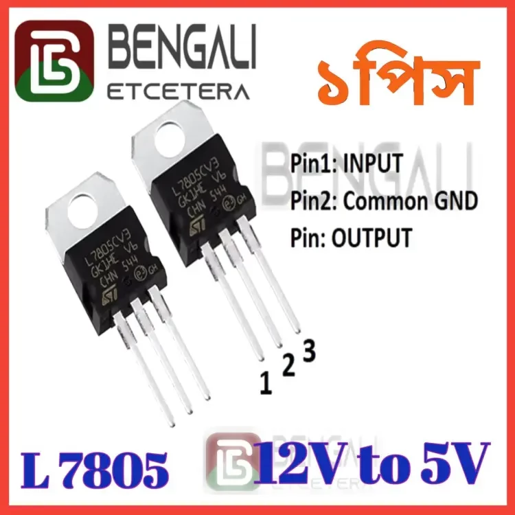 L7805 Voltage Regulator - 1Pcs